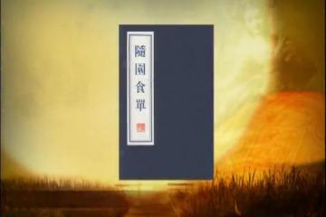 中秋节